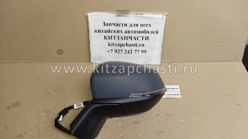 Зеркало боковое левое Haval Jolion 8202470XST10A